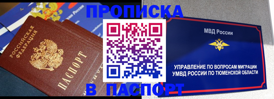 временная регистрация недорого в Ефремове